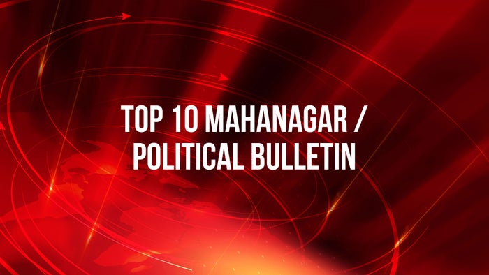 Top 10 Mahanagar / Political Bulletin on JioTV