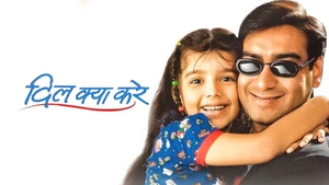 Dil Kya Kare on Star Utsav - live program