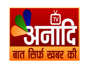 Anaadi TV on Anaadi TV - past program