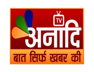 Anaadi TV on Anaadi TV - past program