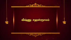 Vishnusahasranamam on Jaya TV HD