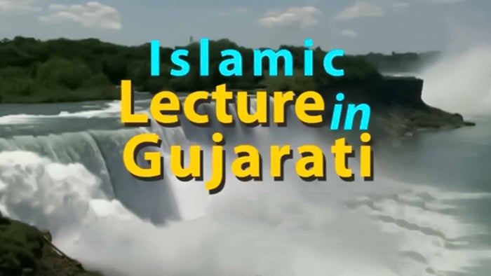 Islamic Lecture in Gujarati on JioTV
