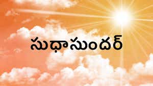 Sudhasunder on Calvary - past program