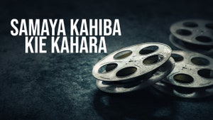 Samaya Kahiba Kie Kahara on Sidharth TV