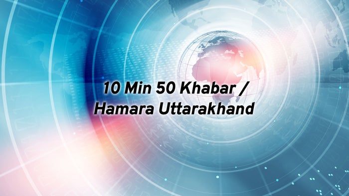 10 Min 50 Khabar / Hamara Uttarakhand on JioTV
