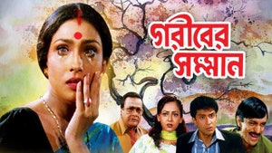 Gariber Samman on Colors Bangla Cinema