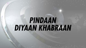 Pindaan Diyaan Khabraan on WPN World Punjabi News - past program