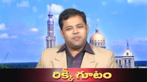 Rev. Ricky Gootam on Aradhana TV