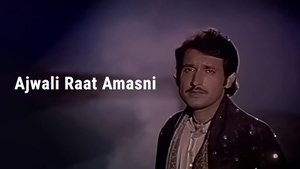 Ajwali Raat Amasni on Colors Gujarati Cinema - past program