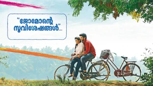 Jomonte Suvisheshangal on Mazhavil Manorama HD - past program