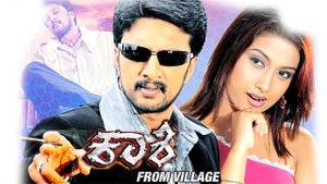 Kashi from Village on Sun Udaya HD - past program