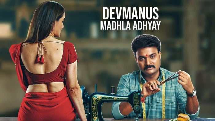 Devmanus Madhla Adhyay Episode No.310 on JioTV