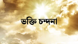 Bhakti Chandana on Sidharth TV - past program