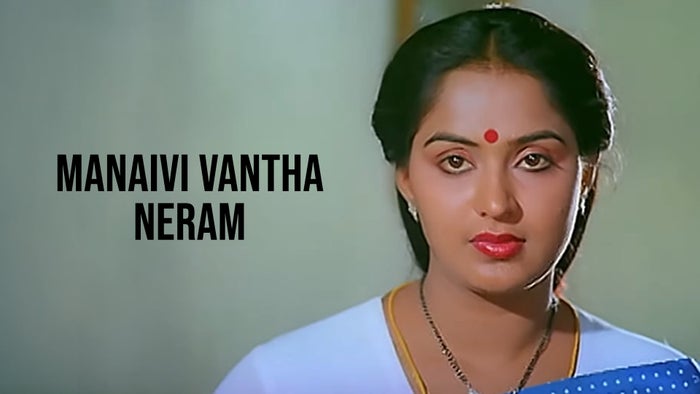 Manaivi Vantha Neram on JioTV