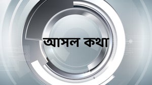 Asala Katha on News18 Odia - future program