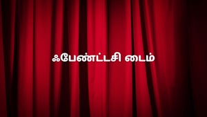 Fantacy Time on Sana TV - past program