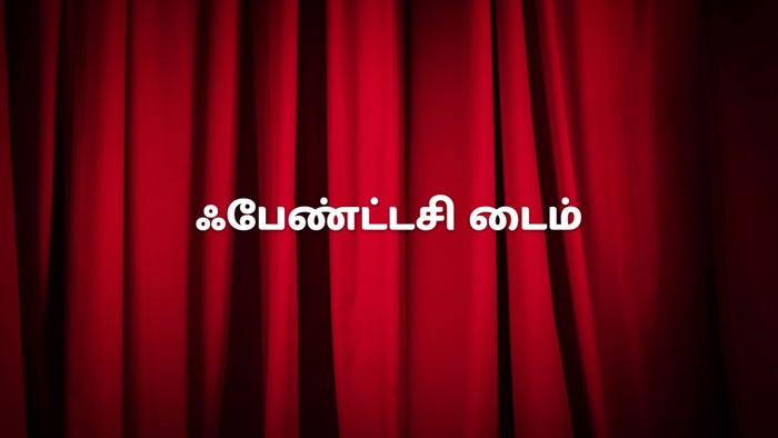 Fantacy Time on JioTV