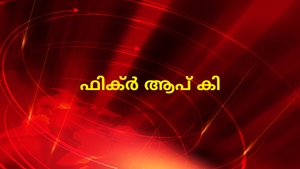 Fikr Aap ki on TV9 Bharatvarsh - past program
