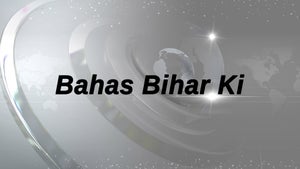 Bahas Bihar Ki on News18 Gujarati - future program