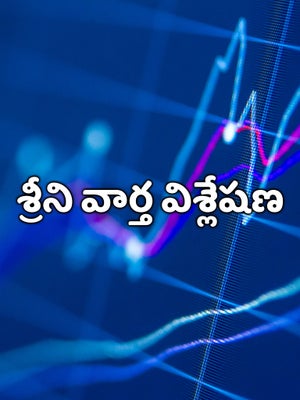 Sreeni Vaartha Vishleshana on 6 TV - past program