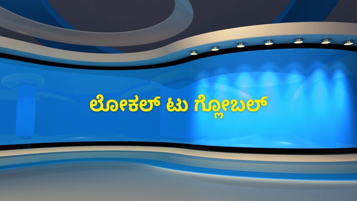 Local To Global on JioTV