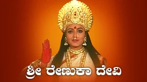 Sri Renukadevi on Colors Kannada Cinema