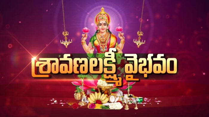Sravana Laxmi Vaibavam on JioTV