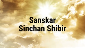 Sanskar Sinchan Shibir Episode 23 on Dada Bhagwan Foundation Gujarati - past program