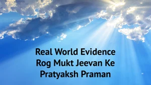 Real World Evidence Rog Mukt Jeevan Ke Pratyaksh Praman on Vedic TV - past program