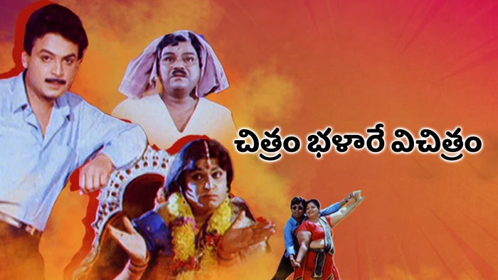 Chitram Bhalare Vichitram on JioTV