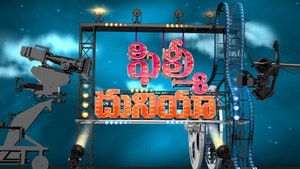 Filmy Duniya on T News - past program