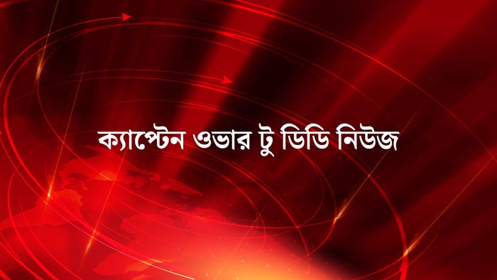 Caption Over To DD News on JioTV