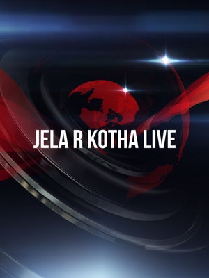 Jela R Kotha Live on Bangla Jago - past program