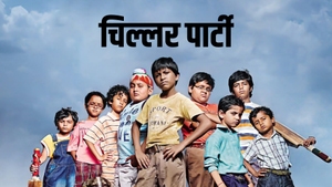 Chillar Party on Colors Cineplex Superhit