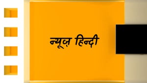 News Hindi on DD Madhya Pradesh - past program