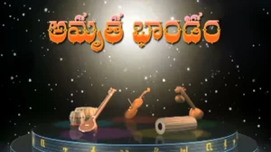 Amrutha Bhandam on Aradhana TV