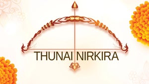 Thunai Nirkira on Powervision TV - future program
