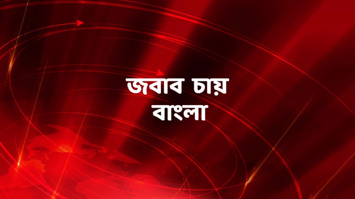 Jawab Chay Bangla on JioTV
