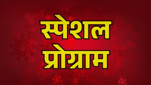 Special Programme on Vanitha - past program