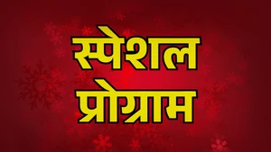 Special Programme on Vanitha - past program
