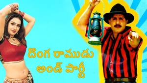 Donga Ramudu & Party on ETV Cinema - past program