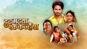 Dui Maiya Ek Kanhaiya on EPIC Bhojpuri - past program