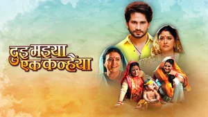 Dui Maiya Ek Kanhaiya on EPIC Bhojpuri - live program