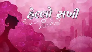 Hello Sakhi on DD Girnar - past program