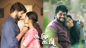 Kamu kapi on Tamil Times - past program