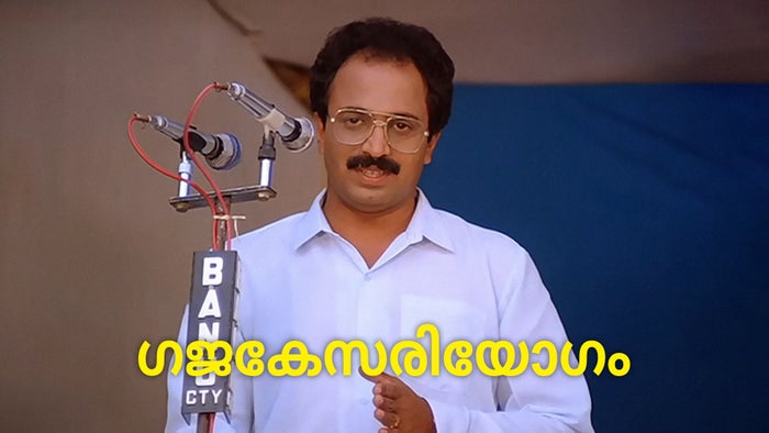 Gajakesariyogam on JioTV