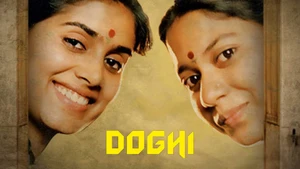 Doghi on Sony Marathi SD - past program