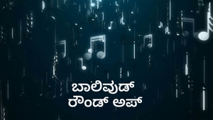 Bollywood Round Up on Vanitha - past program