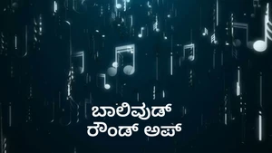 Bollywood Round Up on Vanitha - past program