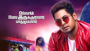 Ellaam Mela Irukuravan Paathuppan on Colors Tamil HD